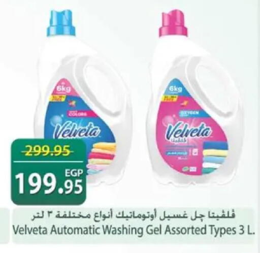 available at سبينس in Egypt - القاهرة