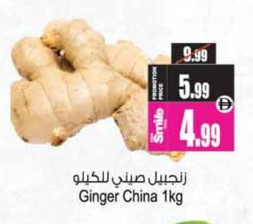 Ginger from China available at Ansar Mall in UAE - Sharjah / Ajman