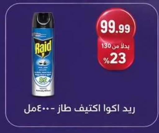available at MartVille in Egypt