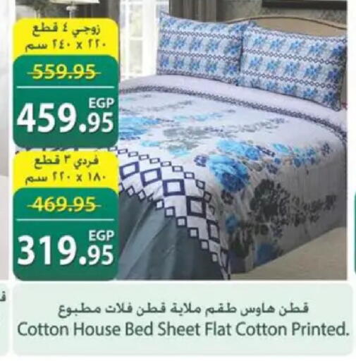 available at سبينس in Egypt - القاهرة