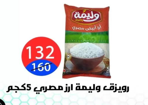 available at هايبر المدينة دمياط in Egypt - القاهرة