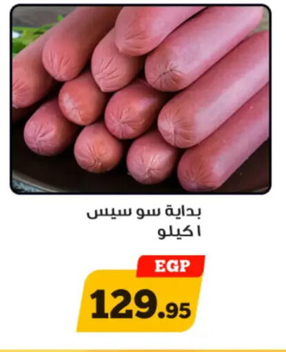 available at Awlad Ragab in Egypt - Cairo