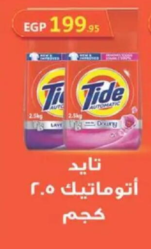 available at سبينس in Egypt - القاهرة