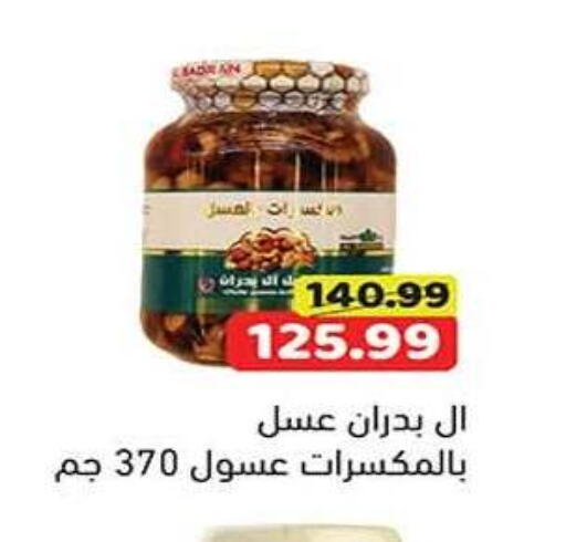 available at جرين هايبر ماركت in Egypt - القاهرة