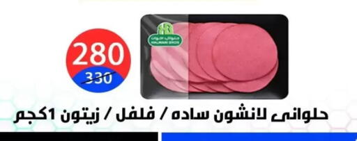 available at هايبر المدينة دمياط in Egypt - القاهرة