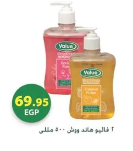 available at سبينس in Egypt - القاهرة