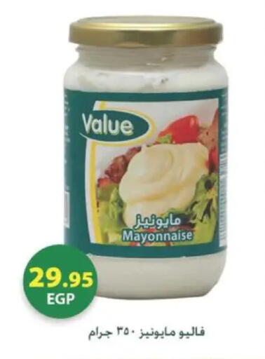 available at سبينس in Egypt - القاهرة