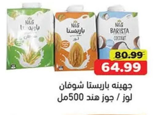available at Green Hypermarket in Egypt - Cairo