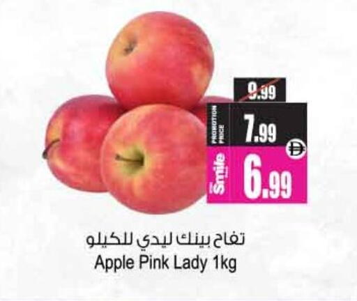 Apple available at Ansar Mall in UAE - Sharjah / Ajman