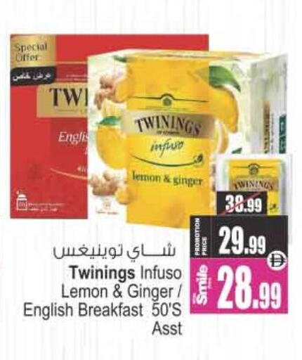 Lemon Ginger available at أنصار مول in الإمارات العربية المتحدة , الامارات - الشارقة / عجمان