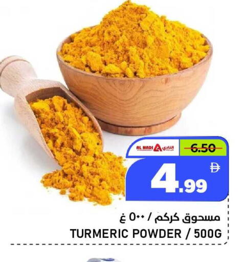 Turmeric available at النادي هايبرماركت in الإمارات العربية المتحدة , الامارات - الشارقة / عجمان