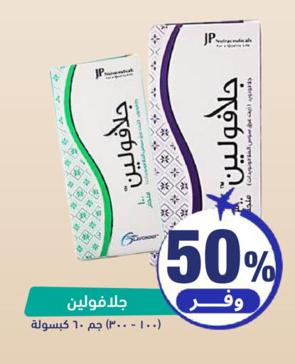 available at صيدلية المتحدة in مملكة العربية السعودية, السعودية, سعودية - حائل‎