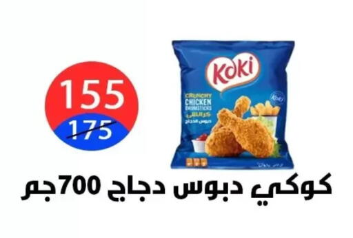 available at هايبر المدينة دمياط in Egypt - القاهرة