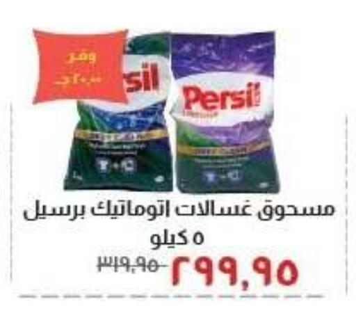 available at Kheir Zaman  in Egypt - Cairo
