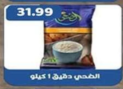 available at جرين هايبر ماركت in Egypt - القاهرة