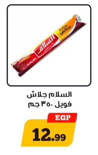 available at Awlad Ragab in Egypt - Cairo
