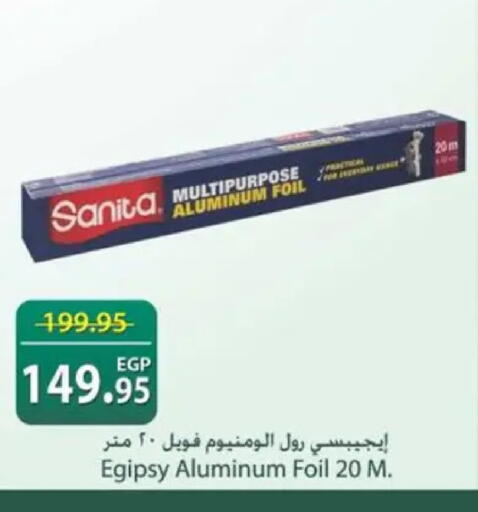 available at سبينس in Egypt - القاهرة
