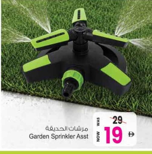 available at Ansar Mall in UAE - Sharjah / Ajman