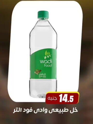 available at Ghallab Market in Egypt - Cairo