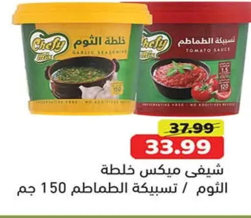 Tomato Garlic available at جرين هايبر ماركت in Egypt - القاهرة