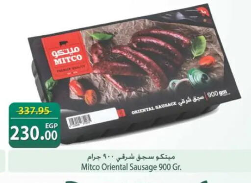 available at سبينس in Egypt - القاهرة