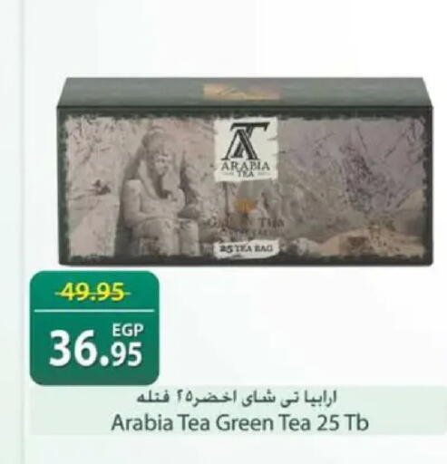 available at سبينس in Egypt - القاهرة