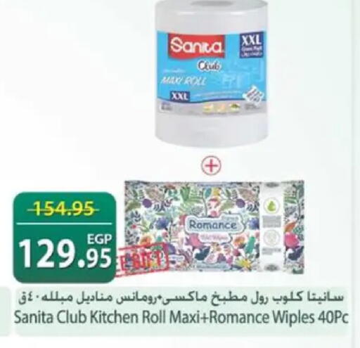 available at سبينس in Egypt - القاهرة