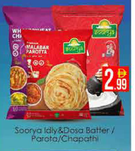 available at AIKO Mall and AIKO Hypermarket in UAE - Dubai