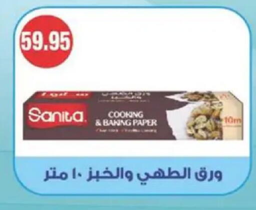 available at سبينس in Egypt - القاهرة
