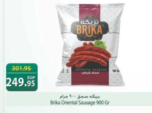 available at سبينس in Egypt - القاهرة