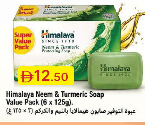 Turmeric available at Emirates Co-Operative Society in UAE - Dubai