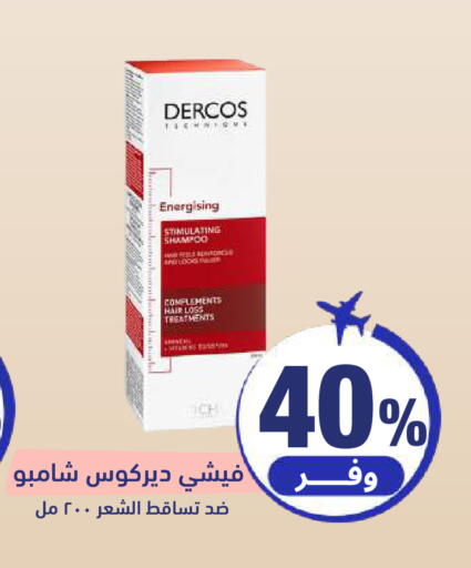 available at صيدلية المتحدة in مملكة العربية السعودية, السعودية, سعودية - حائل‎