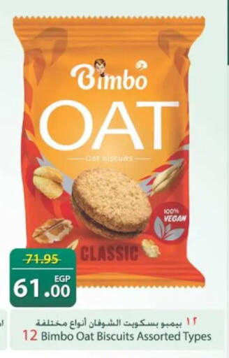 available at سبينس in Egypt - القاهرة