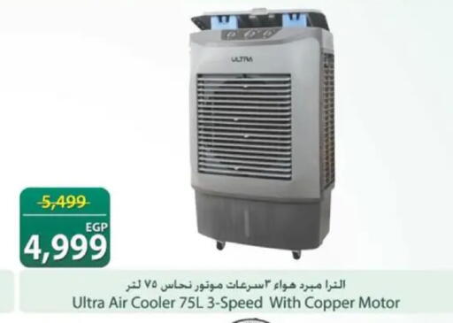 available at سبينس in Egypt - القاهرة
