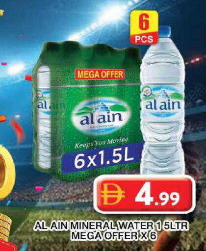 available at جراند هايبر ماركت in الإمارات العربية المتحدة , الامارات - دبي