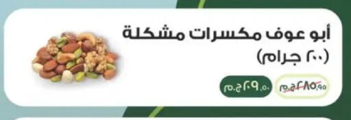 available at سبينس in Egypt - القاهرة
