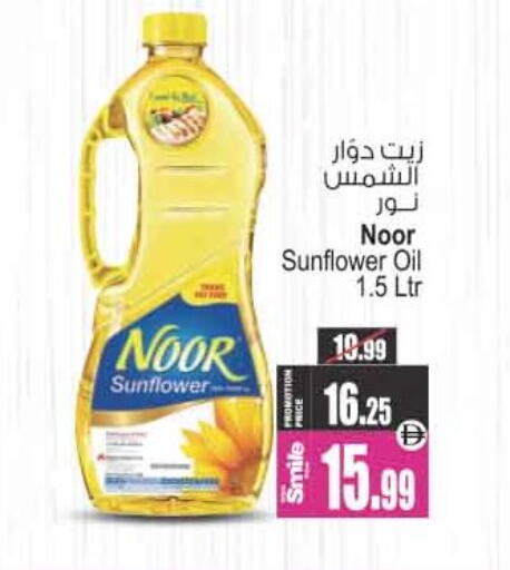 available at Ansar Mall in UAE - Sharjah / Ajman