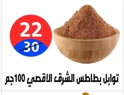 available at Hyper City Damietta in Egypt - Cairo