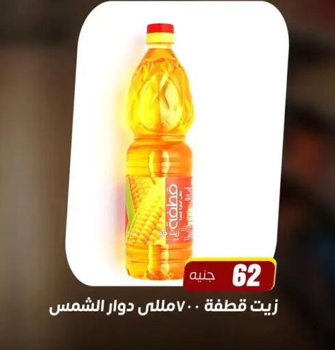 available at Ghallab Market in Egypt - Cairo