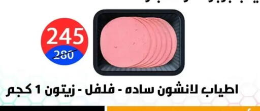 available at هايبر المدينة دمياط in Egypt - القاهرة