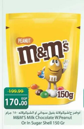 available at سبينس in Egypt - القاهرة