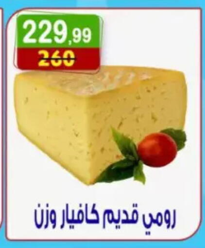 available at هايبر النسر in Egypt - القاهرة