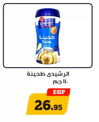 available at Awlad Ragab in Egypt - Cairo