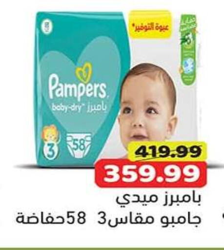 available at Green Hypermarket in Egypt - Cairo