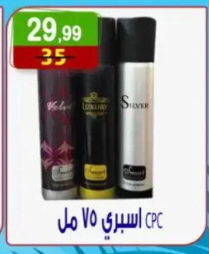 available at هايبر النسر in Egypt - القاهرة