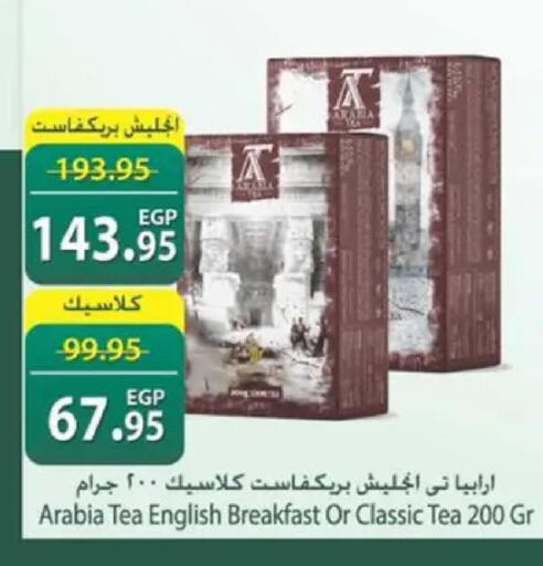 available at سبينس in Egypt - القاهرة