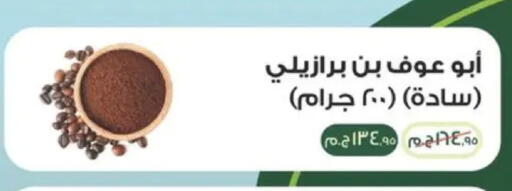 available at Spinneys  in Egypt - Cairo