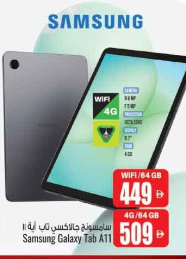 available at Ansar Mall in UAE - Sharjah / Ajman