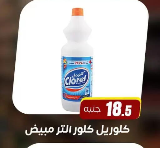 available at Ghallab Market in Egypt - Cairo