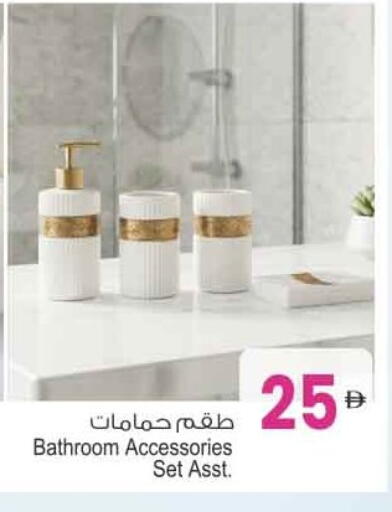available at Ansar Mall in UAE - Sharjah / Ajman
